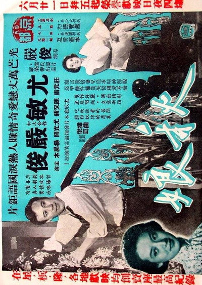 Póster de Qiu ba