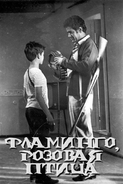 Póster de Qizil qaz