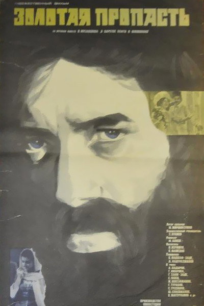 Póster de Qizil uçurum