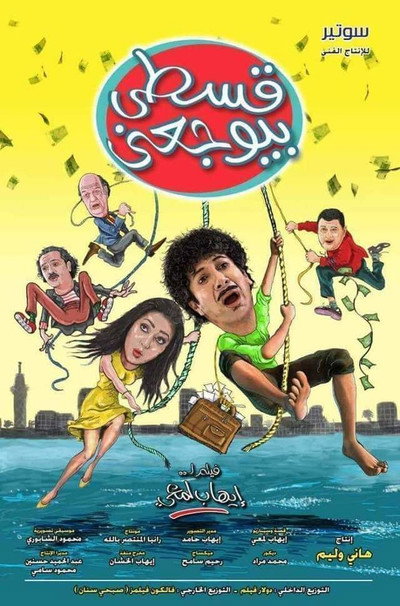 Póster de Qosty Byogaani