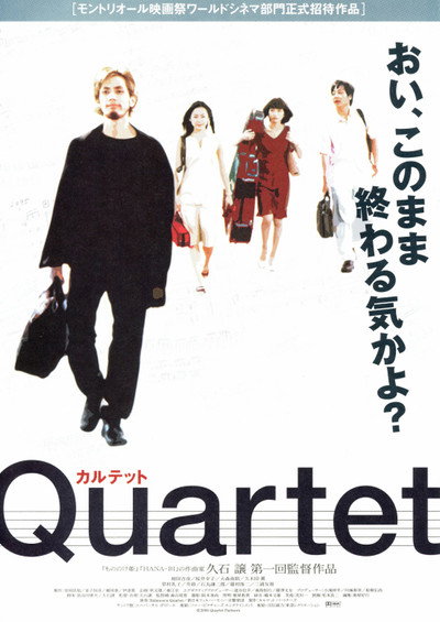 Póster de Quartet
