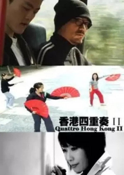Póster de Quattro Hongkong 2