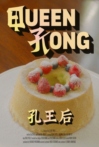 Póster de Queen Kong