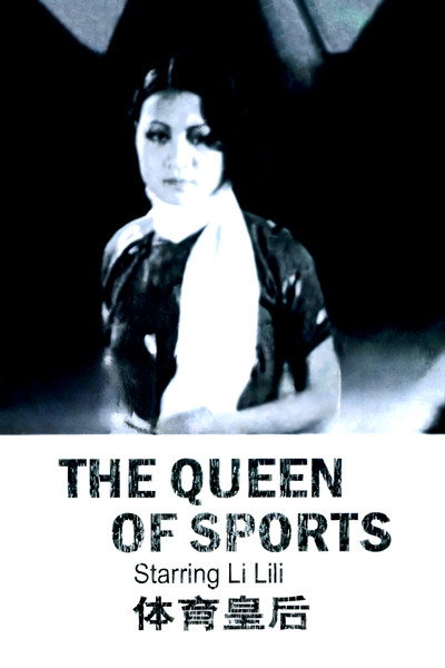 Póster de Queen of Sports