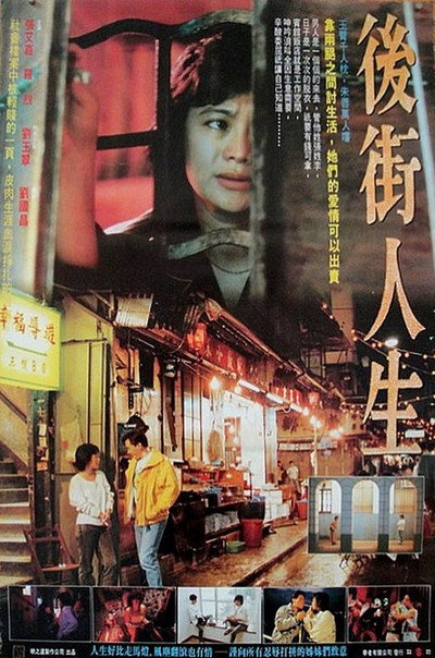 Póster de Queen of Temple Street
