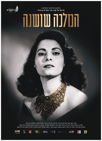 Póster de Queen Shoshana
