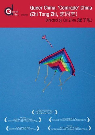 Póster de Queer China, 'Comrade' China