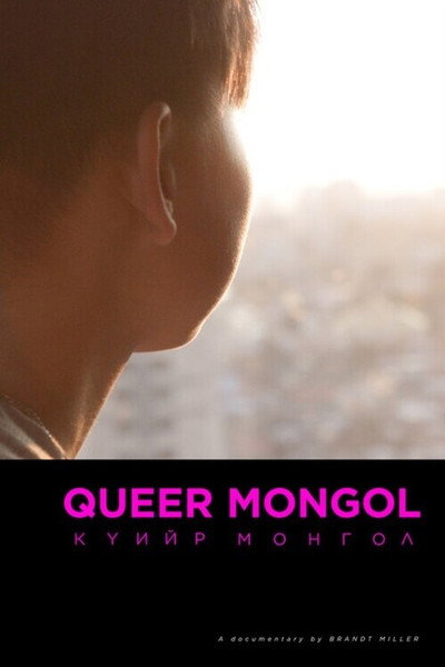 Póster de Queer Mongol