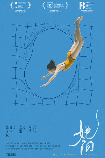Póster de Questions to Heaven