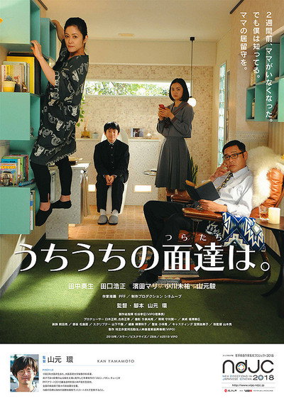 Póster de Quiet Hide-and-Seek