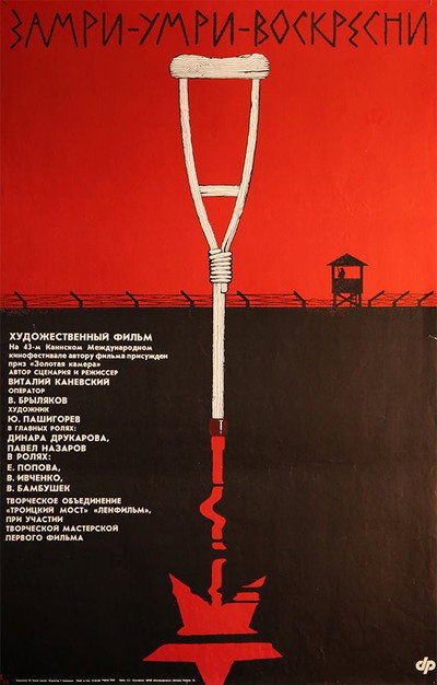 Póster de Quieto, muere, resucita