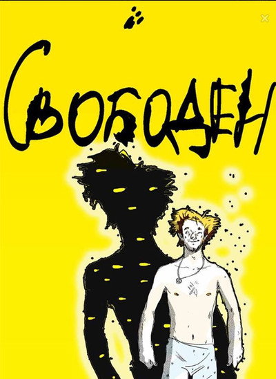 Póster de Quite a Free Man