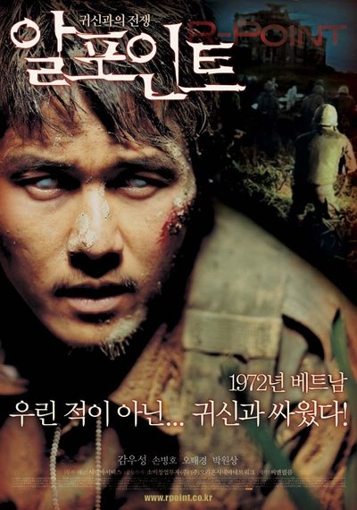 Póster de R-Point