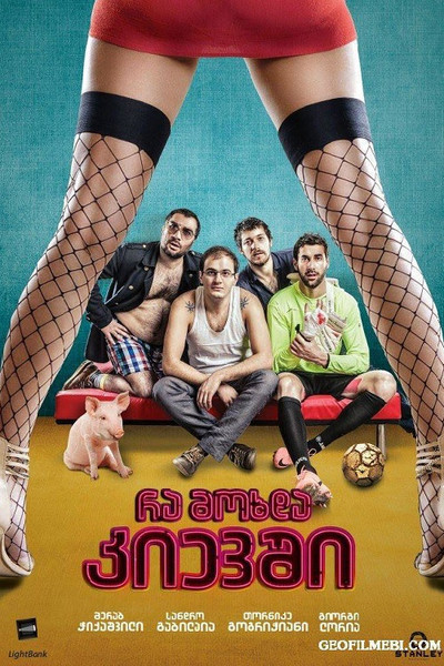 Póster de Ra Mokhda Kievshi