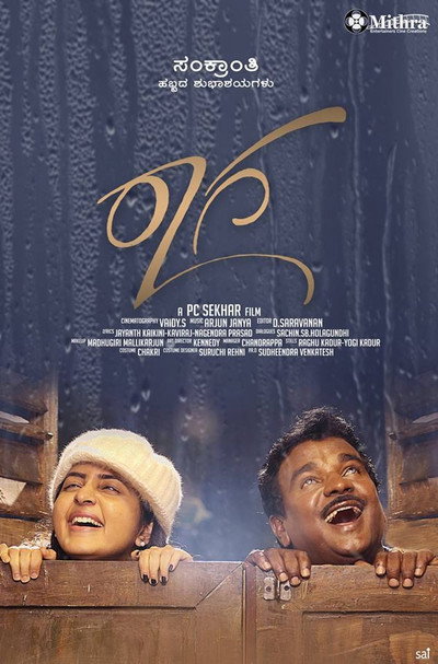 Póster de Raaga