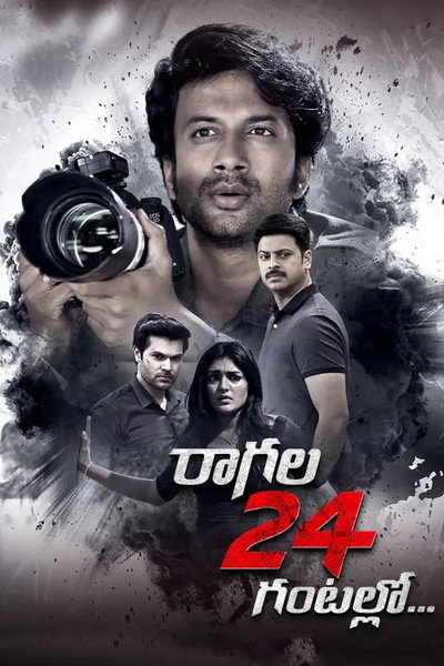 Póster de Raagala 24 Gantallo