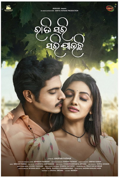 Póster de Raati Sari Sari Jauchi