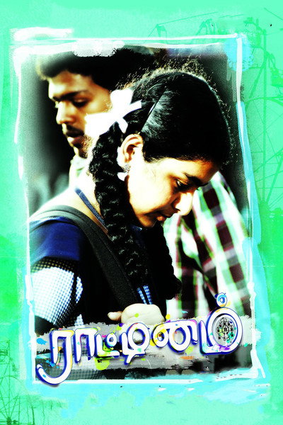 Póster de Raattinam