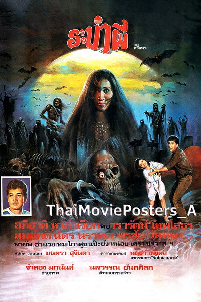 Póster de Raba phi