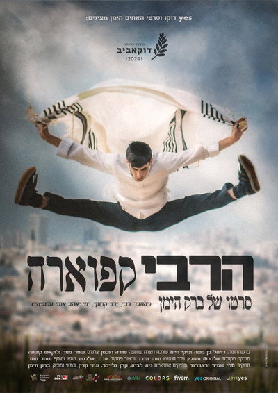 Póster de Rabbi Capoeira