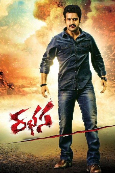 Póster de Rabhasa
