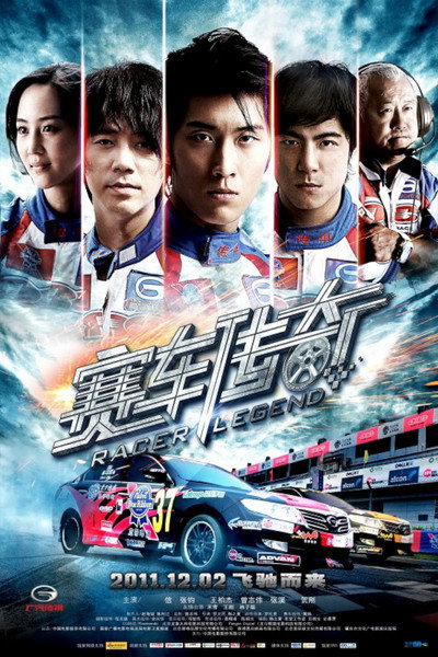 Póster de Racer Legend