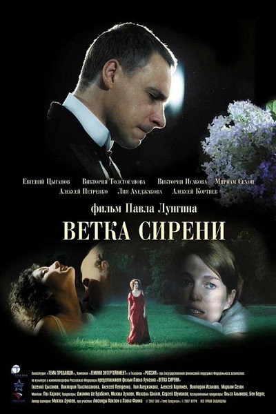 Póster de Rachmaninoff