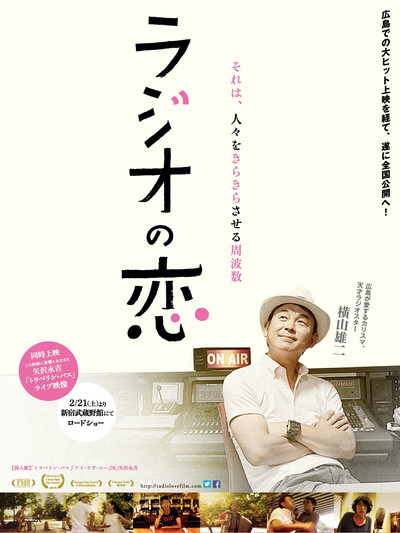 Póster de Radio Love