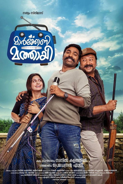 Póster de Radio Madhav