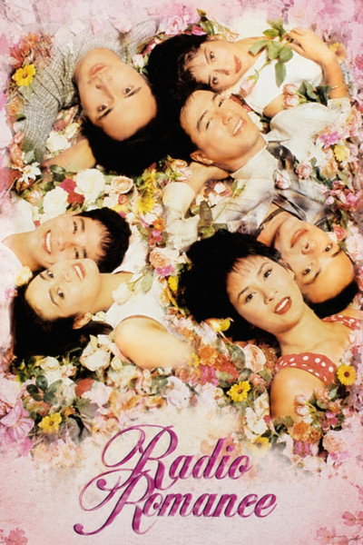 Póster de Radio Romance