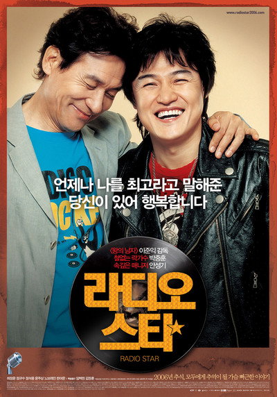 Póster de Radio Star