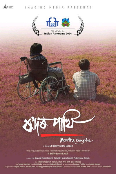 Póster de Rador Pakhi (Morning Sunshine)