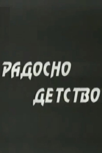 Póster de Radosno detstvo