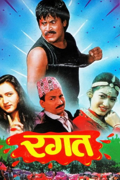 Póster de Ragat