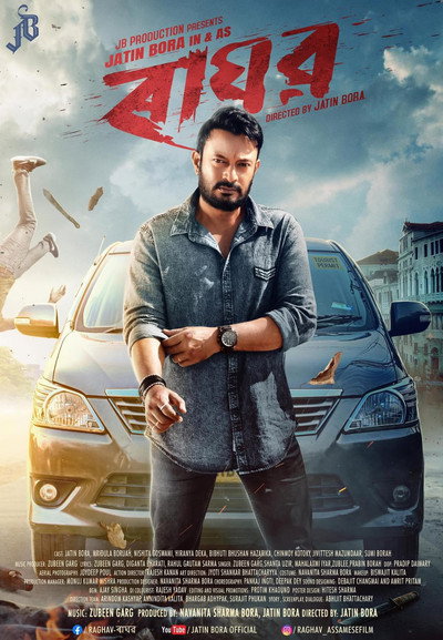 Póster de Raghav