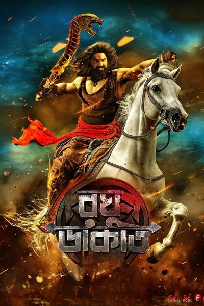 Póster de Raghu Dakat