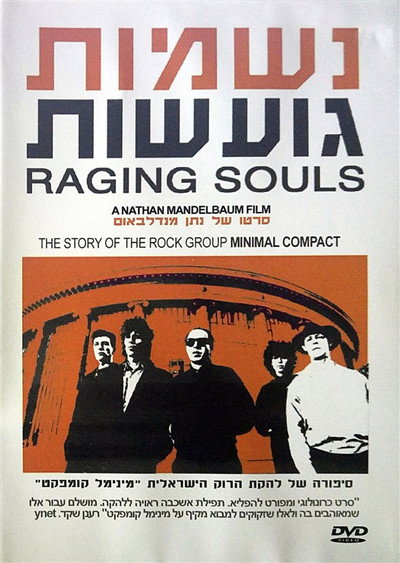 Póster de Raging Souls