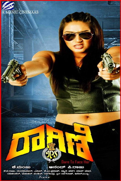 Póster de Ragini IPS