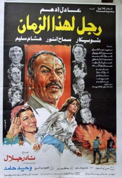 Póster de Ragol lehaza alzaman