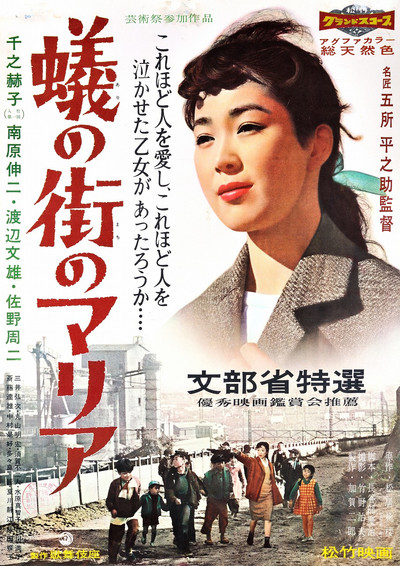 Póster de Ragpicker's Angel