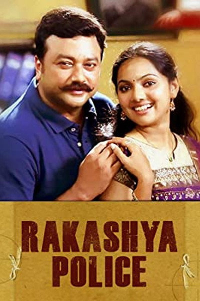 Póster de Rahasya Police