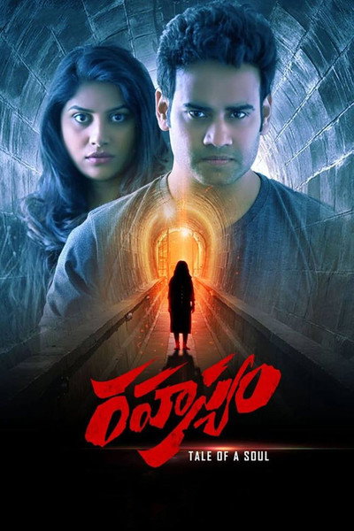 Póster de Rahasyam