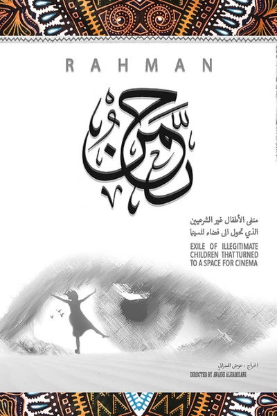 Póster de Rahman