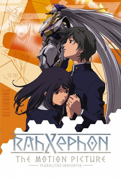 Póster de RahXephon: Pluralitas Concentio