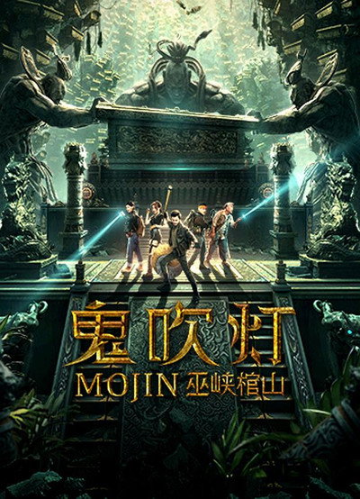 Póster de Raiders of the Wu Gorge