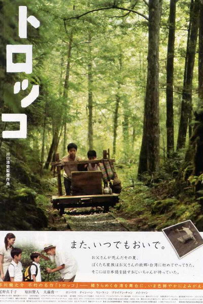 Póster de Rail Truck