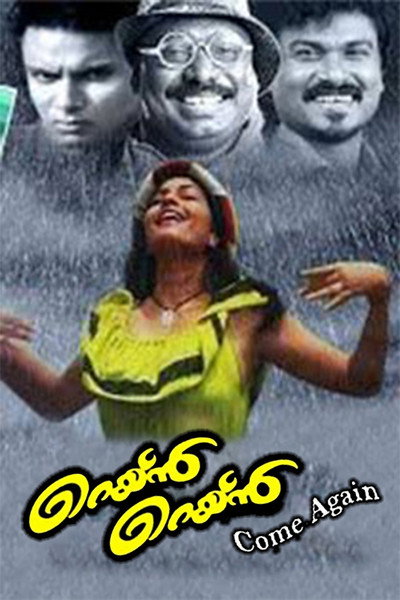 Póster de Rain Rain Come Again