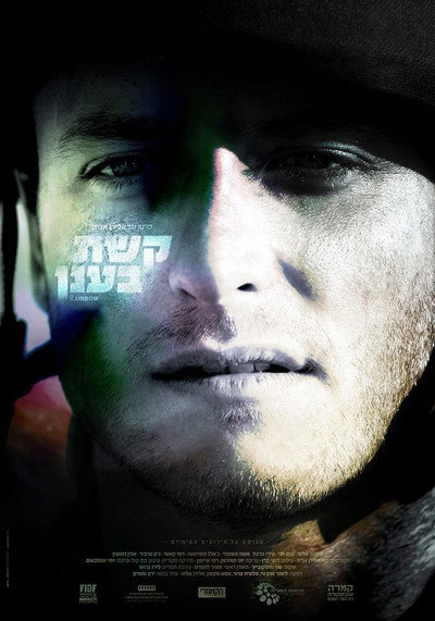 Póster de Rainbow