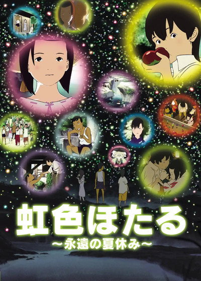 Póster de Rainbow Fireflies