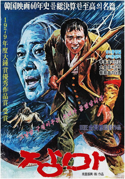 Póster de Rainy Days